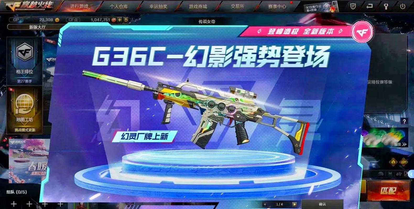 cf英雄武器怎么买(cf英雄武器怎么购买)-第6张图片-文史 cf英雄武器怎么买(cf英雄武器怎么购买)-第6张图片-文史