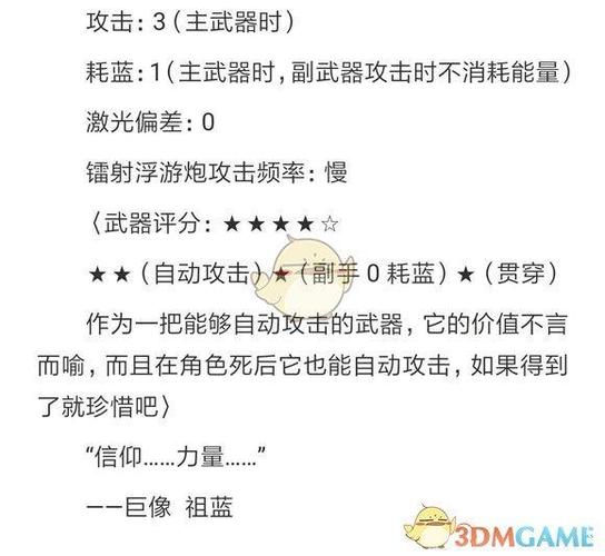 元气骑士浮游炮怎么用(元气骑士浮游炮用法)-第7张图片-文史 元气骑士浮游炮怎么用(元气骑士浮游炮用法)-第7张图片-文史