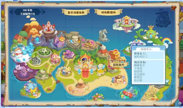 洛克王国乔巴在哪儿(洛克王国 巴鲁)-第3张图片-文史 洛克王国乔巴在哪儿(洛克王国 巴鲁)-第3张图片-文史