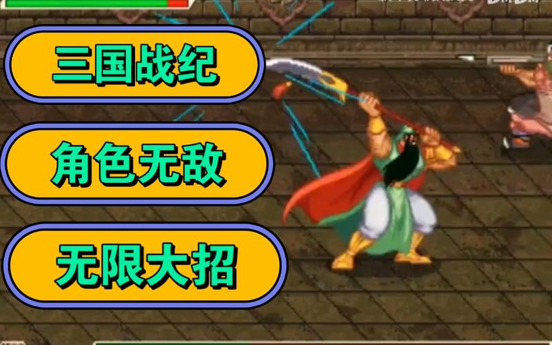 三国战纪街机技能（三国战纪街机技能表）