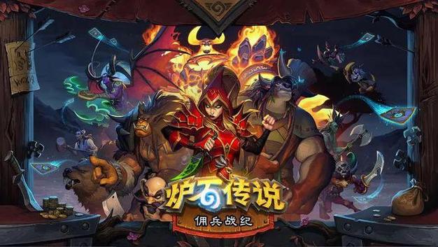 炉石营地是什么(炉石旅法师营地app)-第2张图片-文史 炉石营地是什么(炉石旅法师营地app)-第2张图片-文史