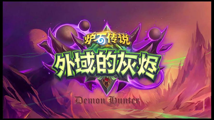 炉石营地是什么(炉石旅法师营地app)-第3张图片-文史 炉石营地是什么(炉石旅法师营地app)-第3张图片-文史