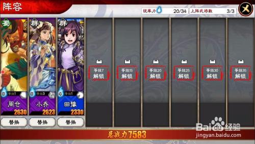 三国志大战怎么在电脑上玩,三国志怎么用电脑玩-第6张图片-文史 三国志大战怎么在电脑上玩,三国志怎么用电脑玩-第6张图片-文史