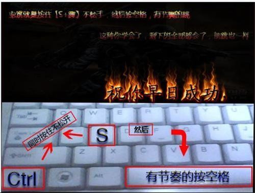 cf怎么滑步卡半身,cf滑步键盘操作视频-第1张图片-文史 cf怎么滑步卡半身,cf滑步键盘操作视频-第1张图片-文史