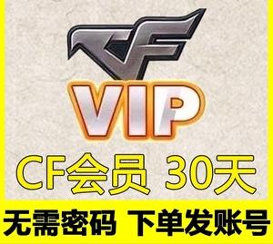 cfvip会员有什么用,cfvip会员活动专区-第7张图片-文史 cfvip会员有什么用,cfvip会员活动专区-第7张图片-文史