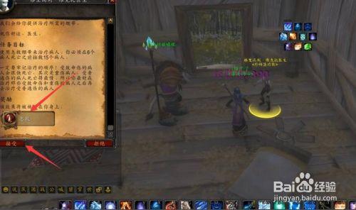 魔兽联盟急救300以后去哪学(tbc急救300以后去哪里学)-第3张图片-文史 魔兽联盟急救300以后去哪学(tbc急救300以后去哪里学)-第3张图片-文史