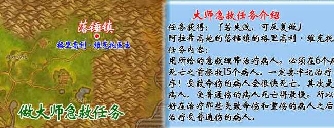 魔兽联盟急救300以后去哪学(tbc急救300以后去哪里学)-第7张图片-文史 魔兽联盟急救300以后去哪学(tbc急救300以后去哪里学)-第7张图片-文史