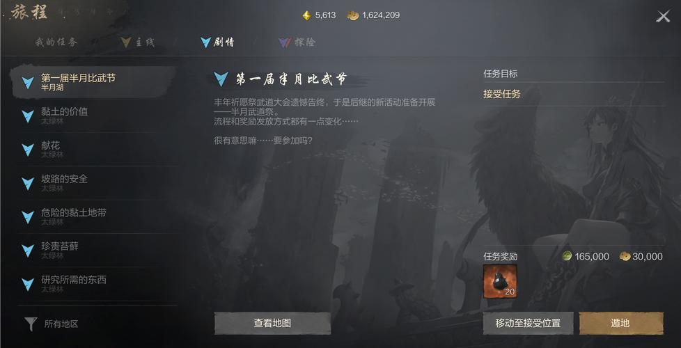 剑灵满级多少级,剑灵满级多少级2023-第2张图片-文史 剑灵满级多少级,剑灵满级多少级2023-第2张图片-文史