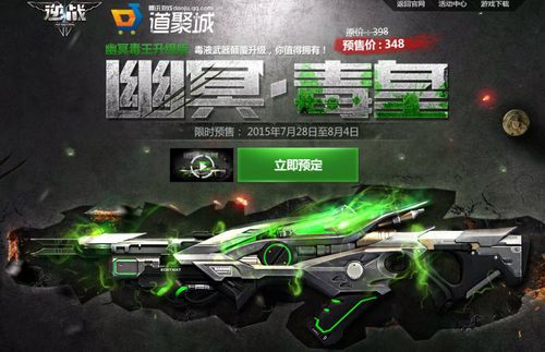 逆战幽冥毒皇怎么获得,逆战幽冥毒皇升级觉醒了吗-第3张图片-文史 逆战幽冥毒皇怎么获得,逆战幽冥毒皇升级觉醒了吗-第3张图片-文史
