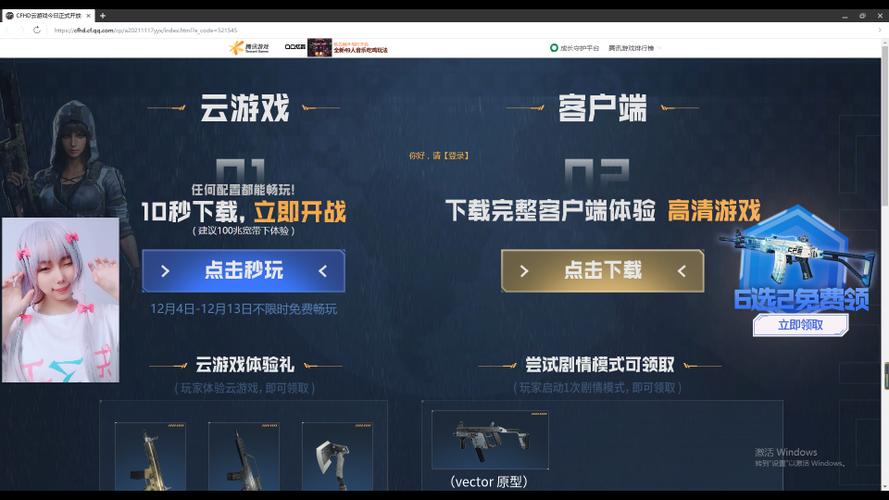 穿越火线游戏要钱吗,穿越火线收费吗-第5张图片-文史 穿越火线游戏要钱吗,穿越火线收费吗-第5张图片-文史