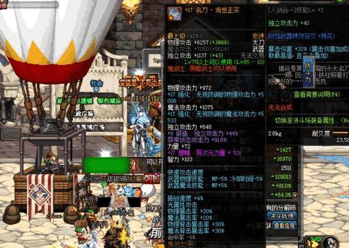 dnf锻造比较高多少级(dnf锻造上限)-第2张图片-文史 dnf锻造比较高多少级(dnf锻造上限)-第2张图片-文史