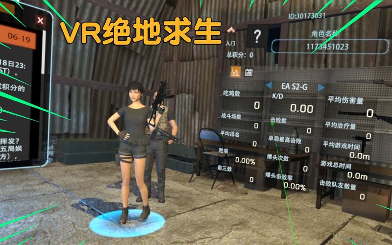 vr吃鸡设备多少钱一套,vr 吃鸡-第5张图片-文史 vr吃鸡设备多少钱一套,vr 吃鸡-第5张图片-文史