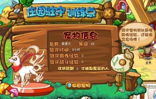 洛克王国驻守怎么领回(洛克王国看守的宠物收不回来)-第2张图片-文史 洛克王国驻守怎么领回(洛克王国看守的宠物收不回来)-第2张图片-文史