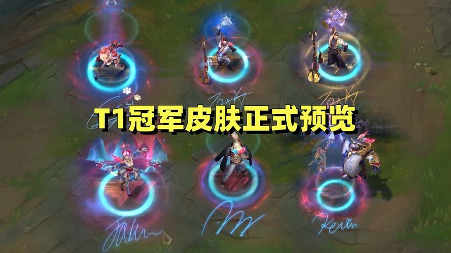 lol冠军皮肤一般在什么时候出,lol冠军皮肤上架时间-第3张图片-文史 lol冠军皮肤一般在什么时候出,lol冠军皮肤上架时间-第3张图片-文史