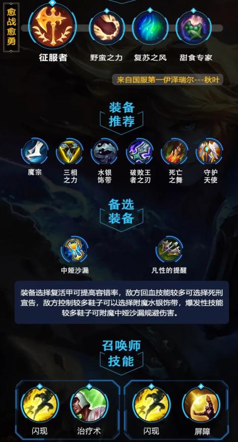 英雄联盟手游ez怎么玩,英雄联盟手游ez打法-第1张图片-文史 英雄联盟手游ez怎么玩,英雄联盟手游ez打法-第1张图片-文史