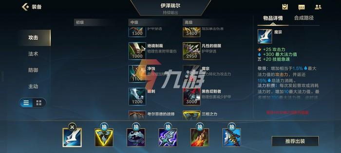 英雄联盟手游ez怎么玩,英雄联盟手游ez打法-第8张图片-文史 英雄联盟手游ez怎么玩,英雄联盟手游ez打法-第8张图片-文史