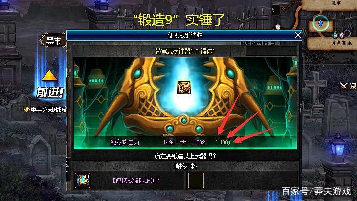 dnf在哪锻造装备(dnf在哪锻造装备比较好)-第4张图片-文史 dnf在哪锻造装备(dnf在哪锻造装备比较好)-第4张图片-文史