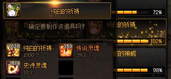 dnf传说装备怎么合成,dnf传说装备去哪里打-第3张图片-文史 dnf传说装备怎么合成,dnf传说装备去哪里打-第3张图片-文史