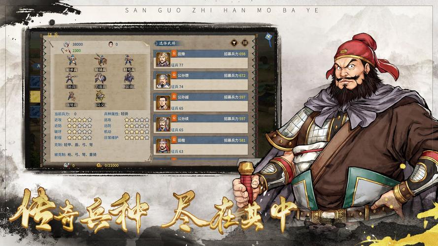 汉末霸业武将特殊技能,汉末霸业武将技能作用-第4张图片-文史 汉末霸业武将特殊技能,汉末霸业武将技能作用-第4张图片-文史