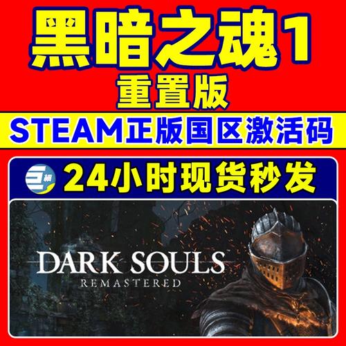 黑暗之魂受死版多少钱(黑暗之魂受死版是什么)-第2张图片-文史 黑暗之魂受死版多少钱(黑暗之魂受死版是什么)-第2张图片-文史