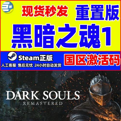 黑暗之魂受死版多少钱(黑暗之魂受死版是什么)-第4张图片-文史 黑暗之魂受死版多少钱(黑暗之魂受死版是什么)-第4张图片-文史