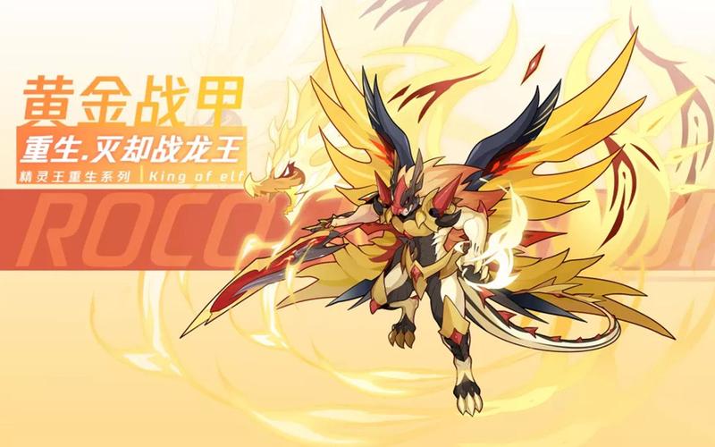 洛克王国梦想龙厉害吗(洛克王国梦想徽章怎么得)-第4张图片-文史 洛克王国梦想龙厉害吗(洛克王国梦想徽章怎么得)-第4张图片-文史