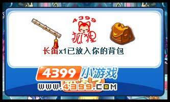 洛克王国如何获得长笛,洛克王国如何获得长笛技能-第7张图片-文史 洛克王国如何获得长笛,洛克王国如何获得长笛技能-第7张图片-文史