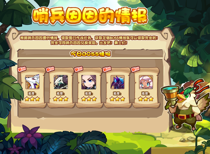 洛克王国三星情报多少赏金,洛克王国3月5日-第5张图片-文史 洛克王国三星情报多少赏金,洛克王国3月5日-第5张图片-文史