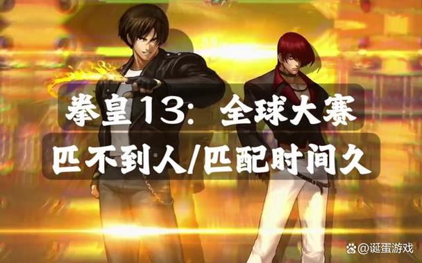 拳皇13为什么没人玩（拳皇13有人玩吗）-第2张图片-文史