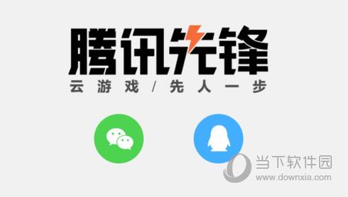 王者荣耀云游戏在哪里玩(王者荣耀云游戏怎么玩)-第2张图片-文史 王者荣耀云游戏在哪里玩(王者荣耀云游戏怎么玩)-第2张图片-文史