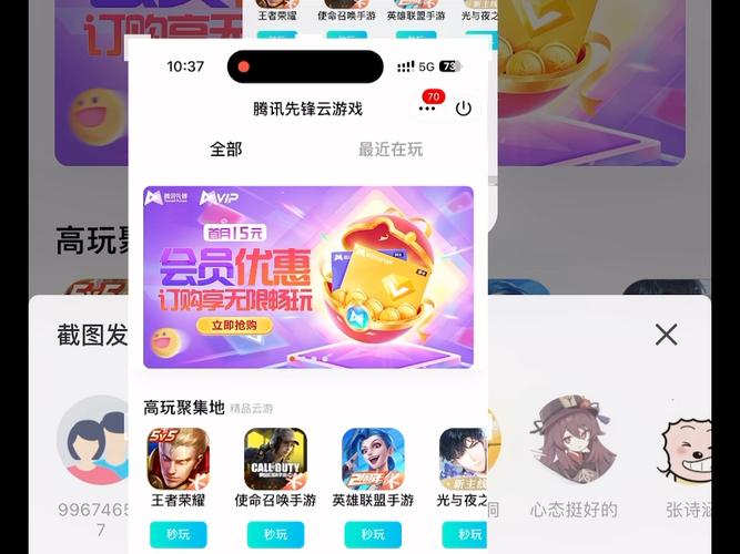 王者荣耀云游戏在哪里玩(王者荣耀云游戏怎么玩)-第3张图片-文史 王者荣耀云游戏在哪里玩(王者荣耀云游戏怎么玩)-第3张图片-文史