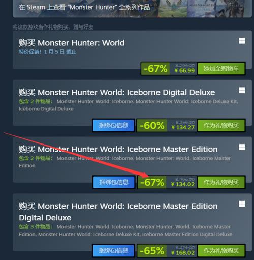 怪物猎人世界steam多少钱的简单介绍-第4张图片-文史 怪物猎人世界steam多少钱的简单介绍-第4张图片-文史