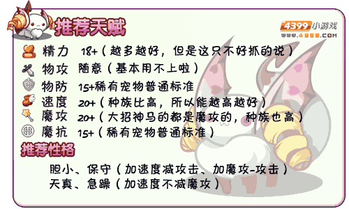 洛克王国有求生本能技能的宠物(洛克王国有神技能的宠物)-第6张图片-文史 洛克王国有求生本能技能的宠物(洛克王国有神技能的宠物)-第6张图片-文史