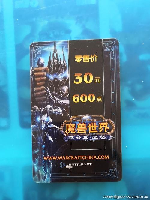 魔兽世界点卡怎么买划算(魔兽世界点卡怎么买合适)-第4张图片-文史 魔兽世界点卡怎么买划算(魔兽世界点卡怎么买合适)-第4张图片-文史