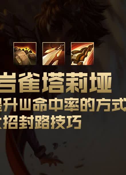 lol新英雄大招怎么用,英雄联盟各英雄大招-第4张图片-文史 lol新英雄大招怎么用,英雄联盟各英雄大招-第4张图片-文史