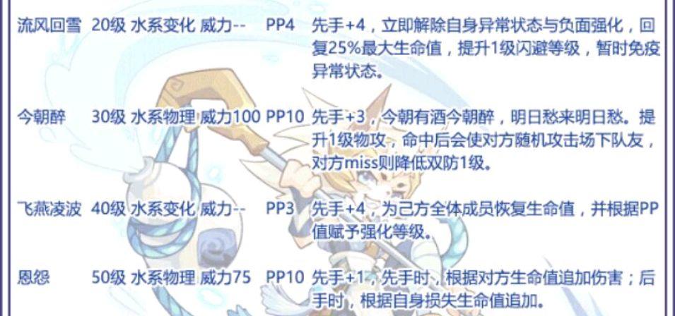洛克王国白露值得练吗,洛克王国白露怎么打碧水灵兽-第3张图片-文史 洛克王国白露值得练吗,洛克王国白露怎么打碧水灵兽-第3张图片-文史