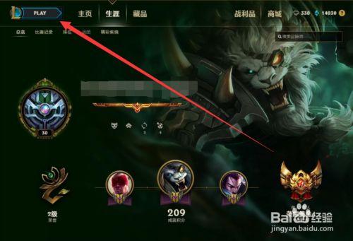 lol一级荣誉到二级要多久,lol1级荣誉升2级需要多少-第6张图片-文史 lol一级荣誉到二级要多久,lol1级荣誉升2级需要多少-第6张图片-文史