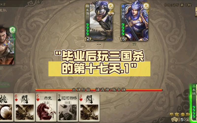 三国杀怎么玩杀(三国杀的技巧)-第5张图片-文史 三国杀怎么玩杀(三国杀的技巧)-第5张图片-文史