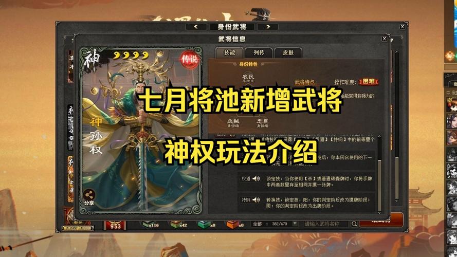 三国杀怎么玩杀(三国杀的技巧)-第7张图片-文史 三国杀怎么玩杀(三国杀的技巧)-第7张图片-文史