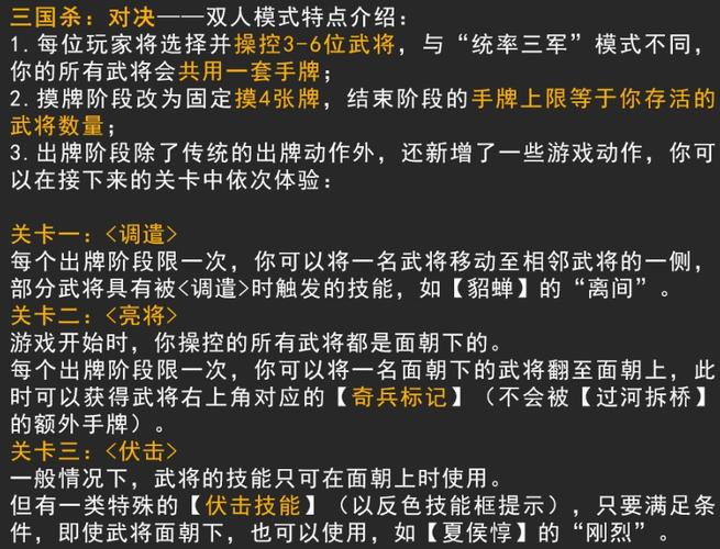 三国杀怎么玩杀(三国杀的技巧)-第8张图片-文史 三国杀怎么玩杀(三国杀的技巧)-第8张图片-文史