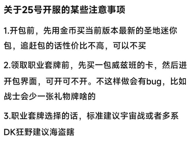 炉石传说金币可以买卡包吗(炉石传说金币可以买卡包吗手游)-第5张图片-文史 炉石传说金币可以买卡包吗(炉石传说金币可以买卡包吗手游)-第5张图片-文史