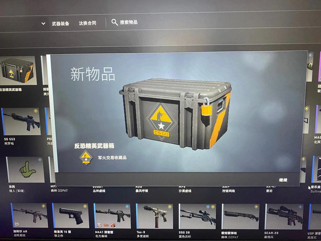 csgo怎么获得箱子免费,csgo怎么获得箱子免费领取-第4张图片-文史 csgo怎么获得箱子免费,csgo怎么获得箱子免费领取-第4张图片-文史
