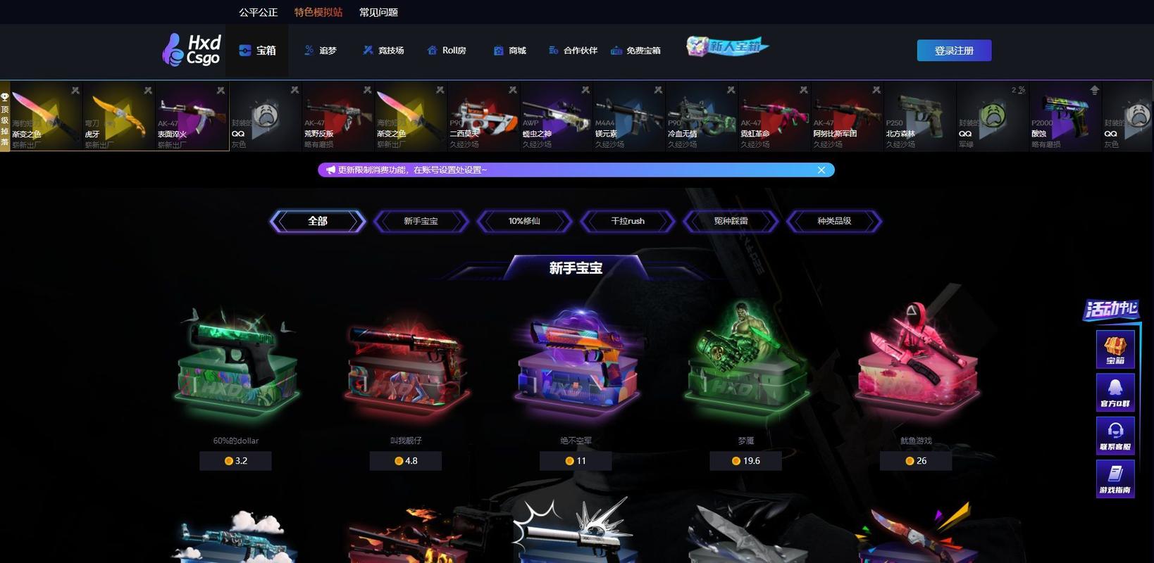 csgo怎么获得箱子免费,csgo怎么获得箱子免费领取-第6张图片-文史 csgo怎么获得箱子免费,csgo怎么获得箱子免费领取-第6张图片-文史