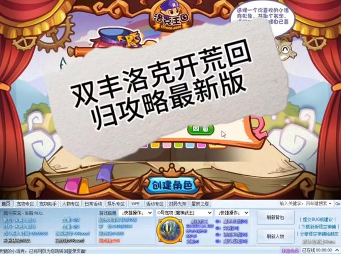 洛克王国加灵厉害吗（洛克王国加灵怎么获得）-第3张图片-文史