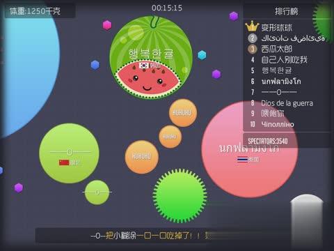 球球大作战电脑版怎么下,球球大作战电脑怎么下载1885版本安装-第4张图片-文史 球球大作战电脑版怎么下,球球大作战电脑怎么下载1885版本安装-第4张图片-文史