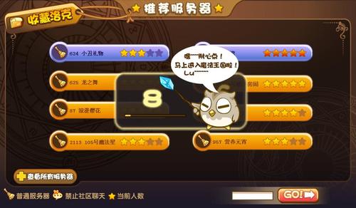洛克王国为什么登不上(洛克王国怎么登不上去了)-第1张图片-文史 洛克王国为什么登不上(洛克王国怎么登不上去了)-第1张图片-文史