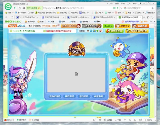 洛克王国为什么登不上(洛克王国怎么登不上去了)-第3张图片-文史 洛克王国为什么登不上(洛克王国怎么登不上去了)-第3张图片-文史