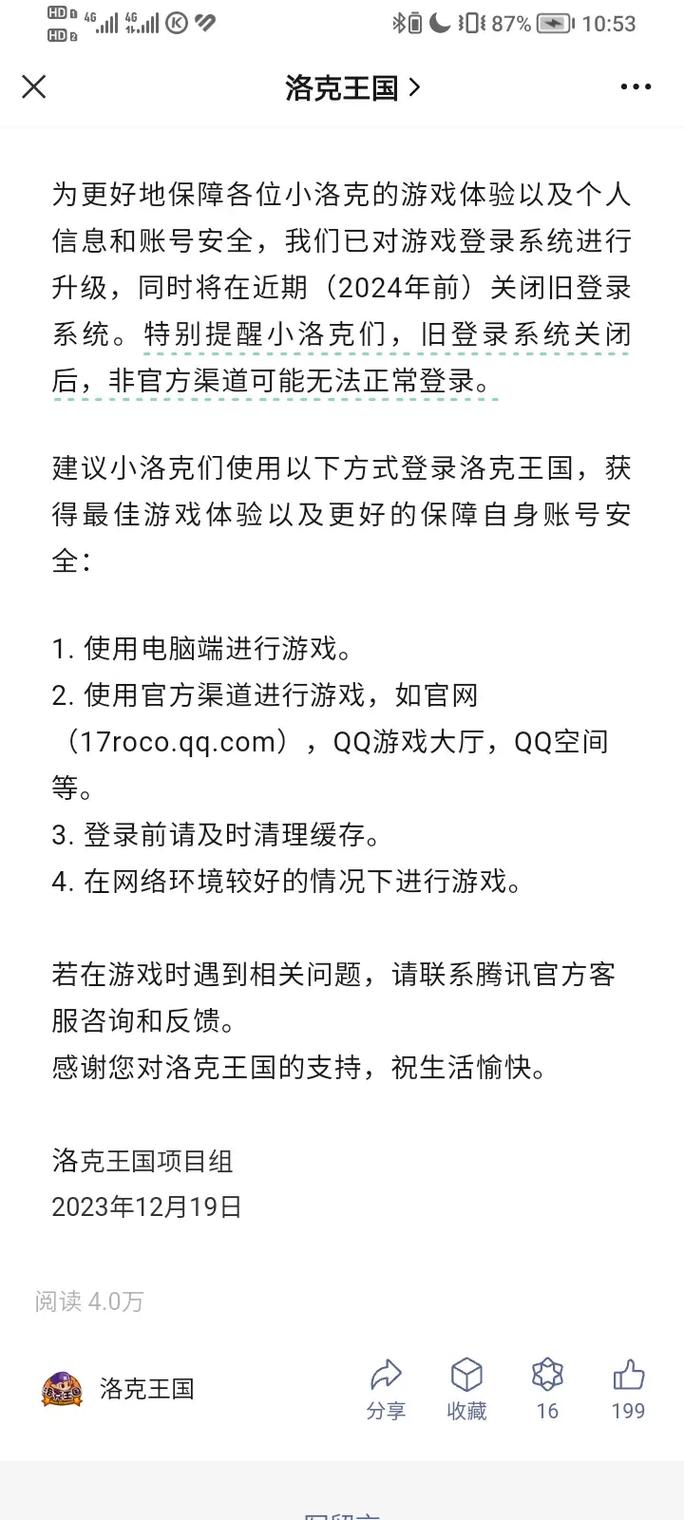 洛克王国为什么登不上(洛克王国怎么登不上去了)-第6张图片-文史 洛克王国为什么登不上(洛克王国怎么登不上去了)-第6张图片-文史