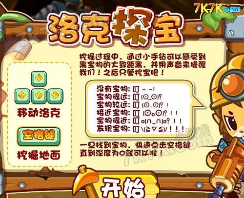 洛克王国电脑版为什么不能全屏,洛克王国怎么放电脑怎么放大-第2张图片-文史 洛克王国电脑版为什么不能全屏,洛克王国怎么放电脑怎么放大-第2张图片-文史