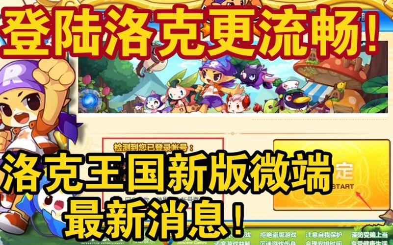 洛克王国电脑版为什么不能全屏,洛克王国怎么放电脑怎么放大-第6张图片-文史 洛克王国电脑版为什么不能全屏,洛克王国怎么放电脑怎么放大-第6张图片-文史